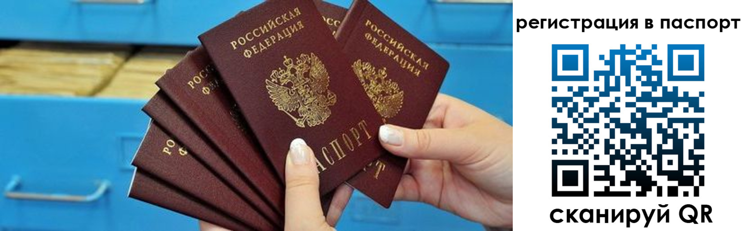 регистрация в Электростали