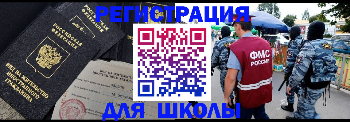 прописка ребенка в Электростали